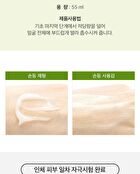 Young Green Tea Mild Cream - 55ml