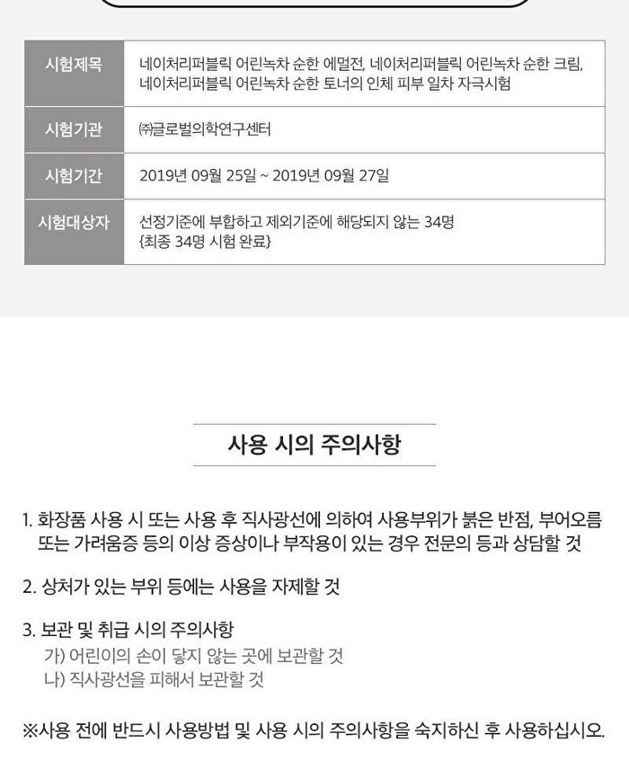 Young Green Tea Mild Cream - 55ml