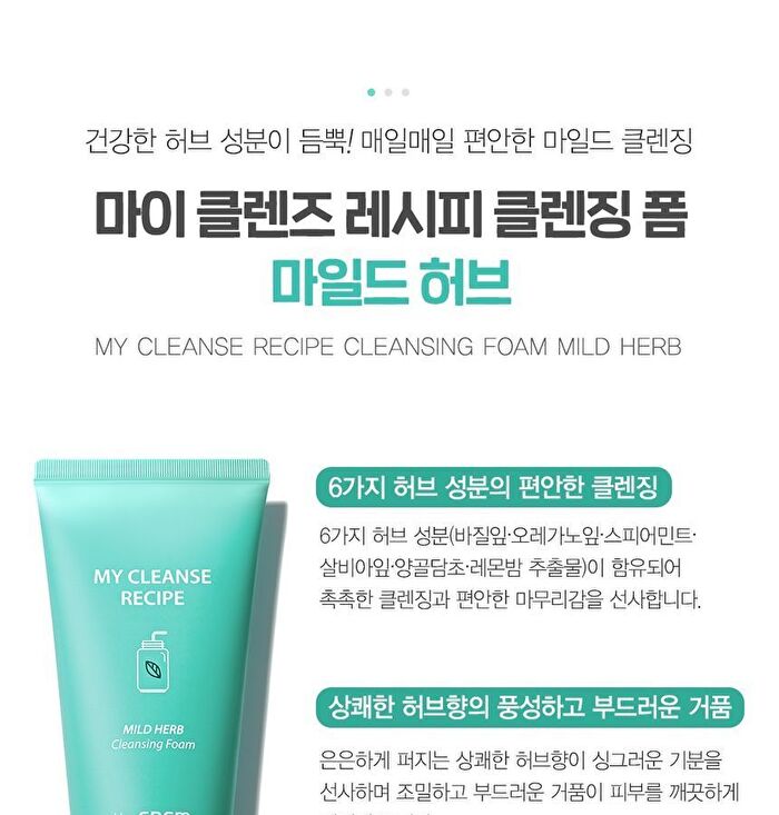 My Cleanse Recipe Cleansing Foam - 3 Types - #02 Shine Berry
