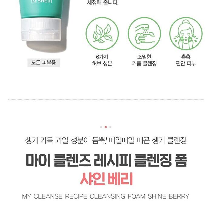 My Cleanse Recipe Cleansing Foam - 3 Types - #02 Shine Berry
