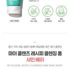 My Cleanse Recipe Cleansing Foam - 3 Types - #02 Shine Berry
