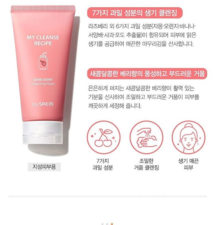 My Cleanse Recipe Cleansing Foam - 3 Types - #02 Shine Berry