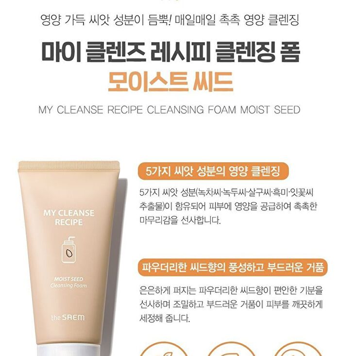 My Cleanse Recipe Cleansing Foam - 3 Types - #02 Shine Berry