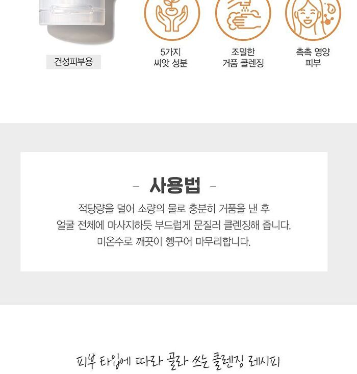 My Cleanse Recipe Cleansing Foam - 3 Types - #02 Shine Berry