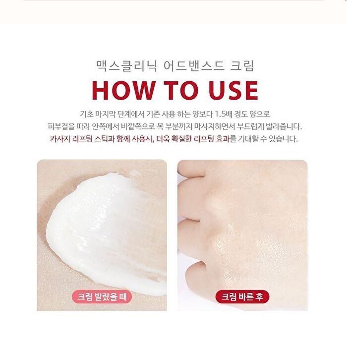 Maxclinic Advanced Cream - 50ml
