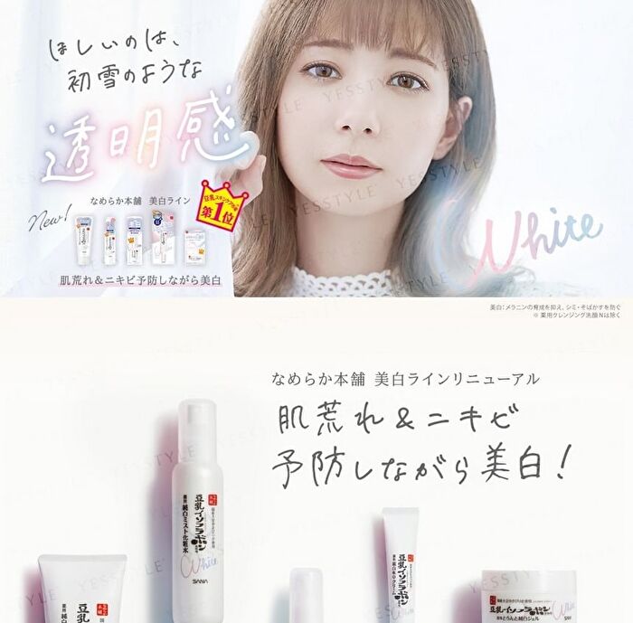 Soy Milk Whitening Mist Lotion - 120ml