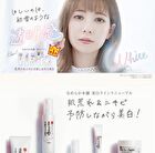 Soy Milk Whitening Mist Lotion - 120ml