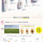 Soy Milk Whitening Mist Lotion - 120ml