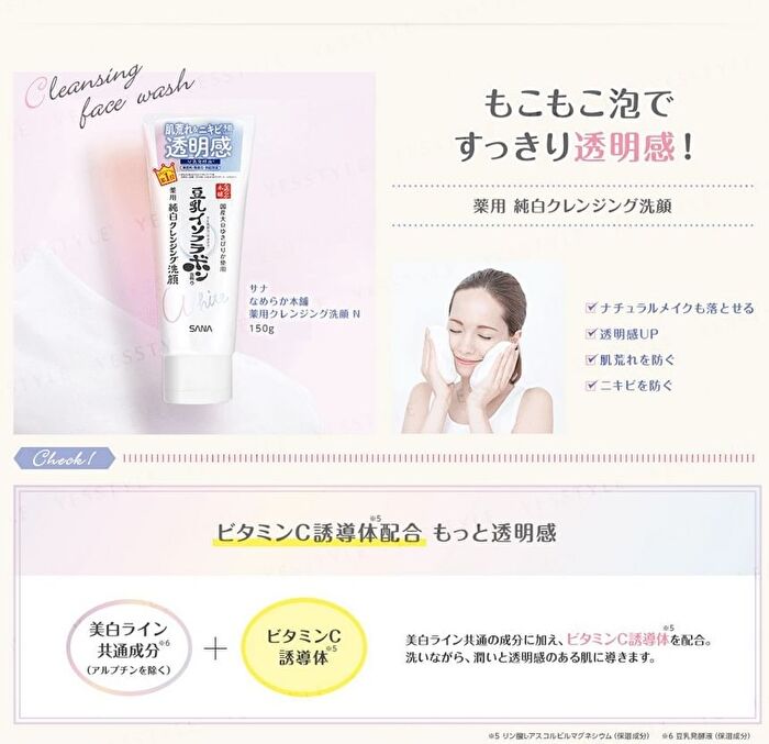 Soy Milk Whitening Mist Lotion - 120ml