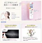 Soy Milk Whitening Mist Lotion - 120ml