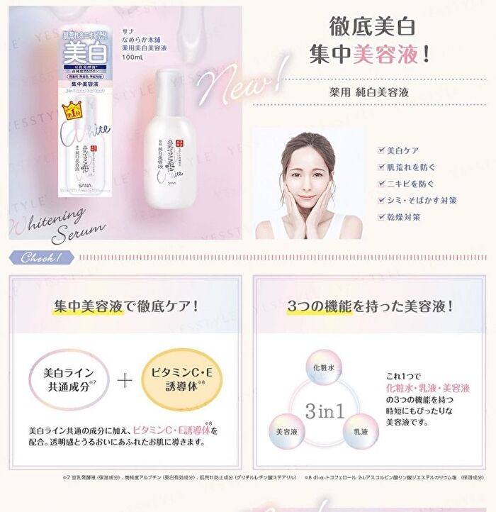 Soy Milk Whitening Mist Lotion - 120ml