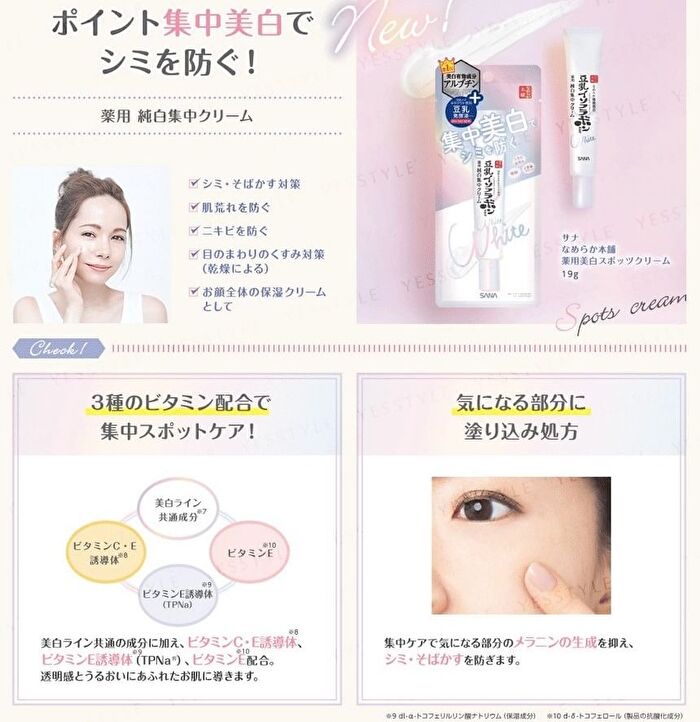 Soy Milk Whitening Mist Lotion - 120ml