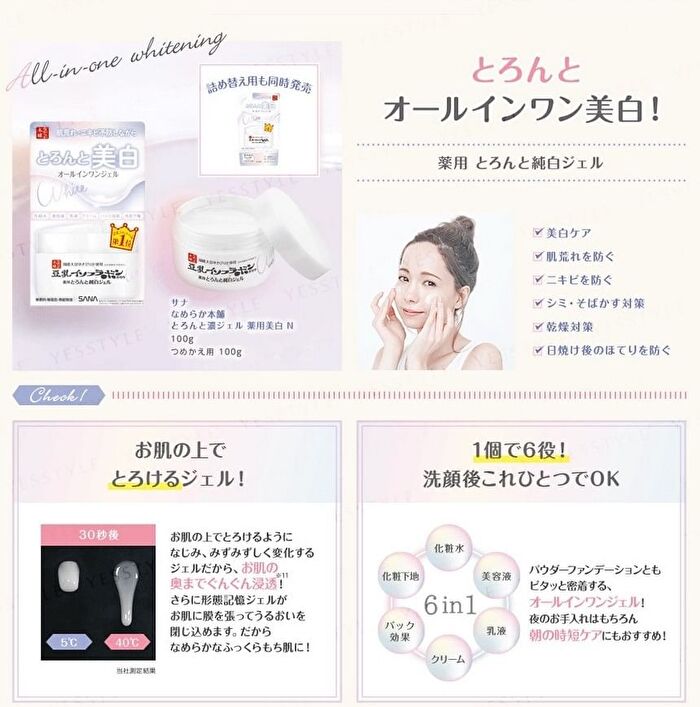 Soy Milk Whitening Mist Lotion - 120ml