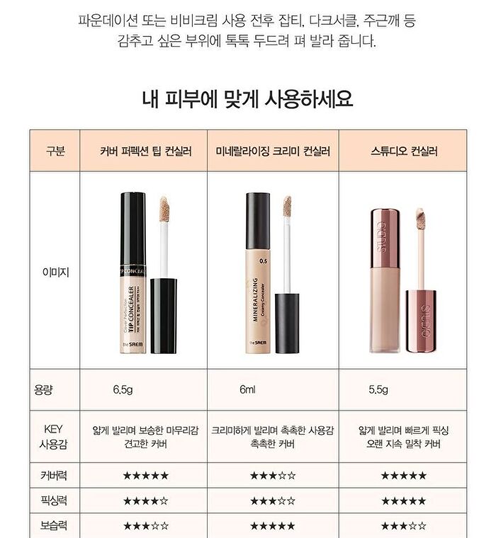 Studio Concealer - 3 Colors - #1.5 Natural Beige
