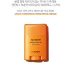 Eco Earth Waterproof Sun Stick - 17g