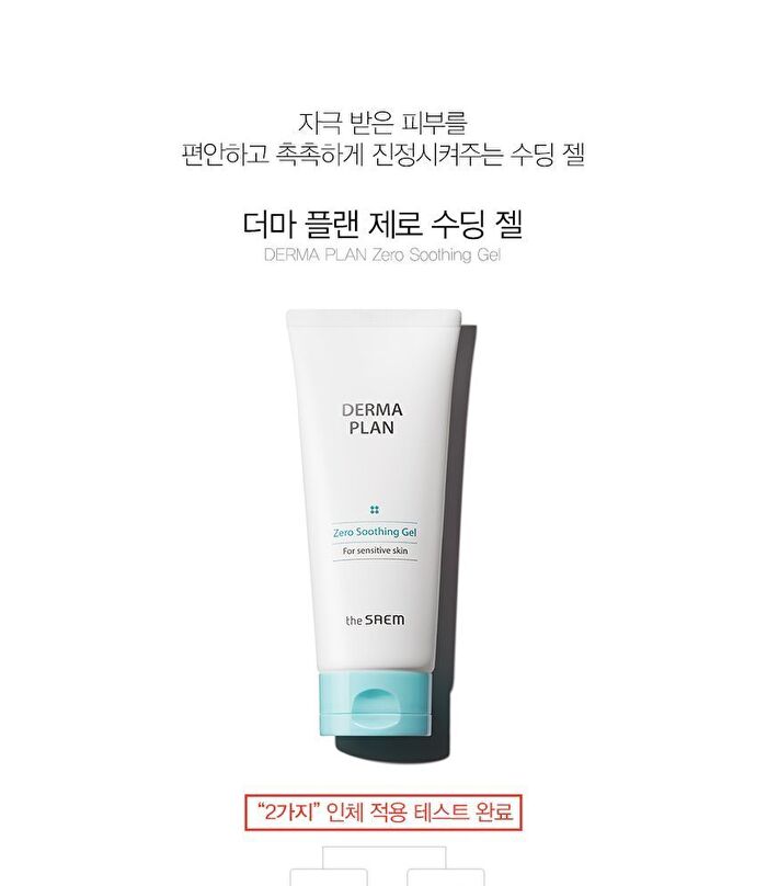 Derma Plan Zero Soothing Gel - 200ml