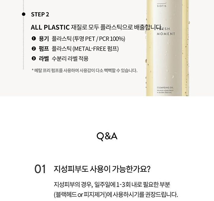 Fresh Moment Cleansing Oil - Renewed - 200ml