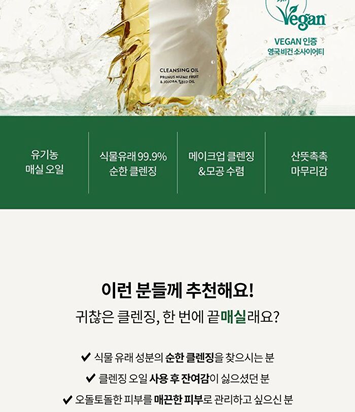 Fresh Moment Cleansing Oil - Renewed - 200ml