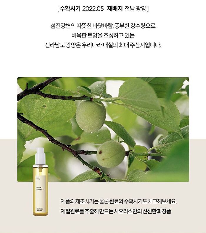 Fresh Moment Cleansing Oil - Renewed - 200ml