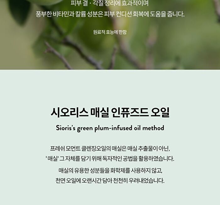 Fresh Moment Cleansing Oil - Renewed - 200ml