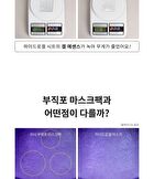 Faith in Face Hydrogel Mask - 4 Types - Aqua Shower Look