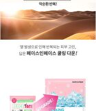Faith in Face Hydrogel Mask - 4 Types - Aqua Shower Look