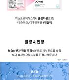 Faith in Face Hydrogel Mask - 4 Types - Aqua Shower Look
