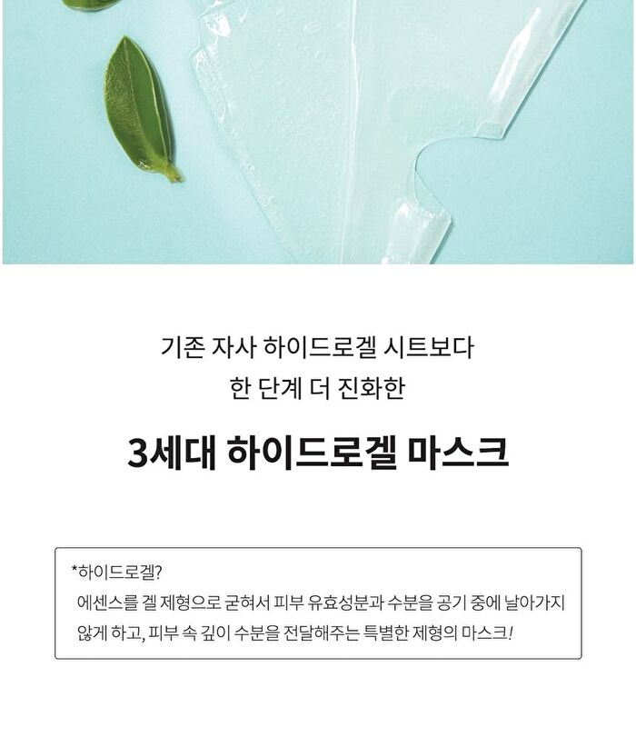 Faith in Face Hydrogel Mask - 4 Types - Aqua Shower Look