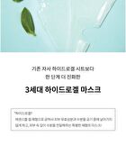 Faith in Face Hydrogel Mask - 4 Types - Aqua Shower Look