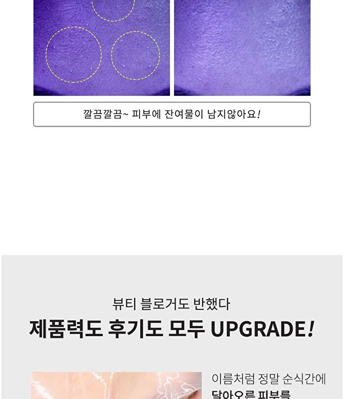 Faith in Face Hydrogel Mask - 4 Types - Aqua Shower Look
