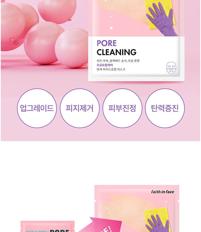 Faith in Face Hydrogel Mask - 4 Types - Aqua Shower Look