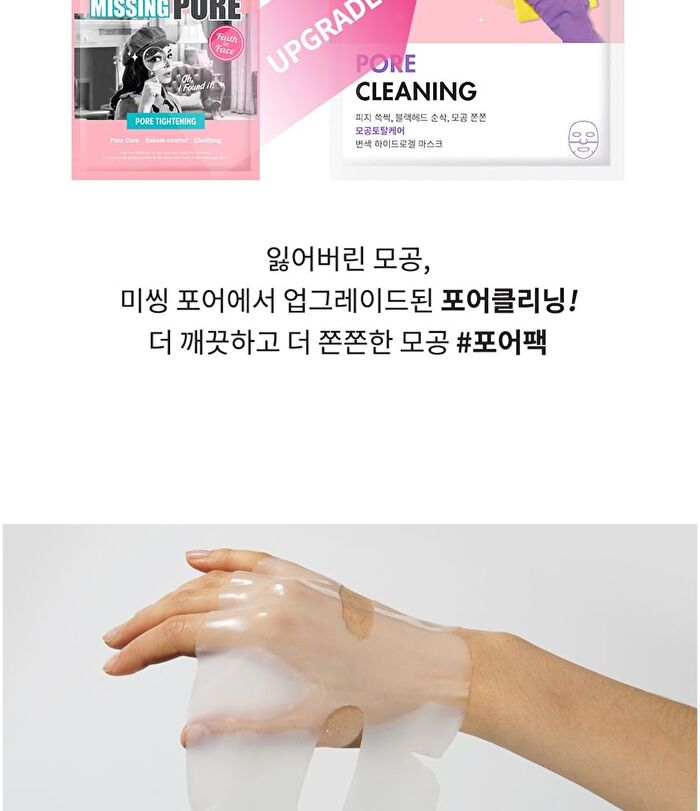 Faith in Face Hydrogel Mask - 4 Types - Aqua Shower Look
