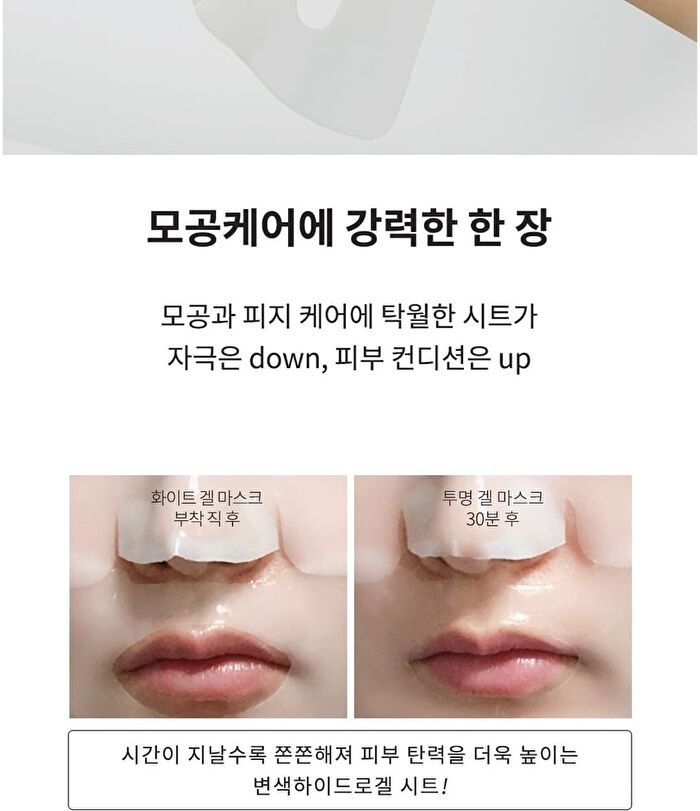 Faith in Face Hydrogel Mask - 4 Types - Aqua Shower Look
