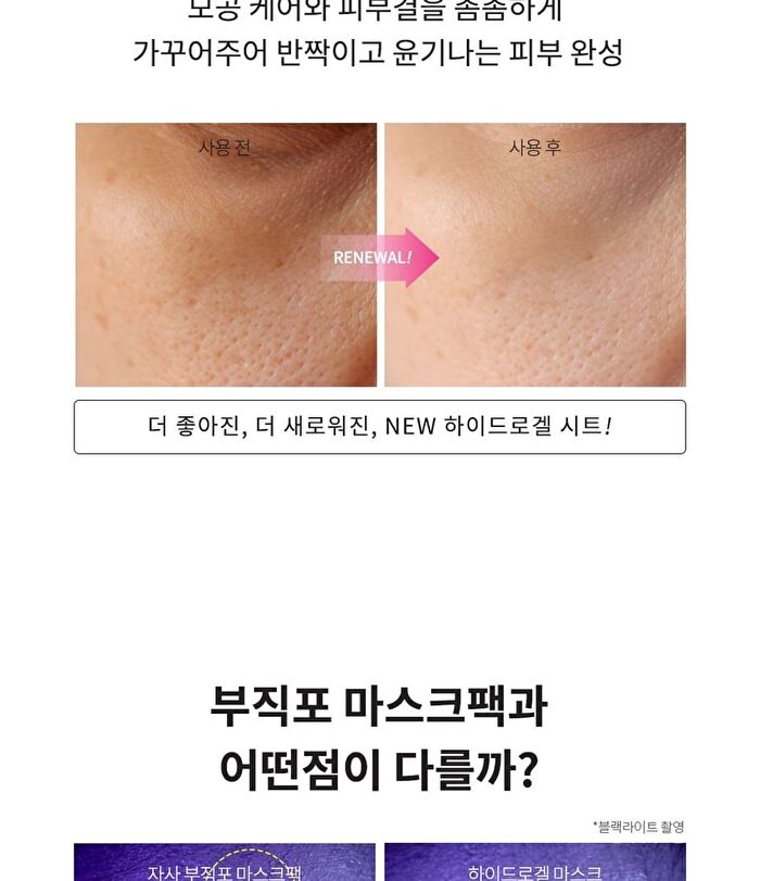 Faith in Face Hydrogel Mask - 4 Types - Aqua Shower Look