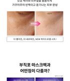 Faith in Face Hydrogel Mask - 4 Types - Aqua Shower Look