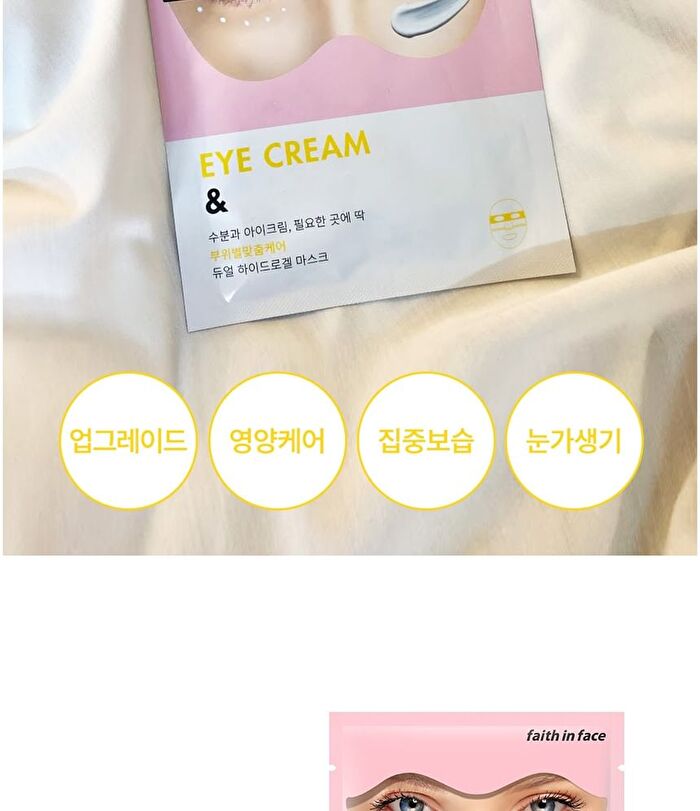 Faith in Face Hydrogel Mask - 4 Types - Aqua Shower Look