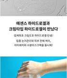 Faith in Face Hydrogel Mask - 4 Types - Aqua Shower Look