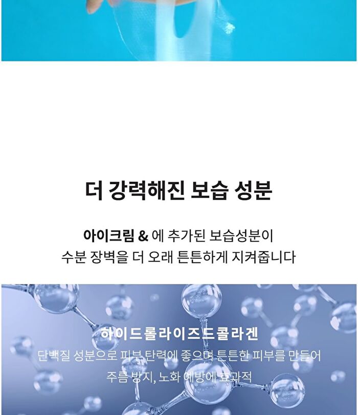 Faith in Face Hydrogel Mask - 4 Types - Aqua Shower Look