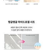 Faith in Face Hydrogel Mask - 4 Types - Aqua Shower Look