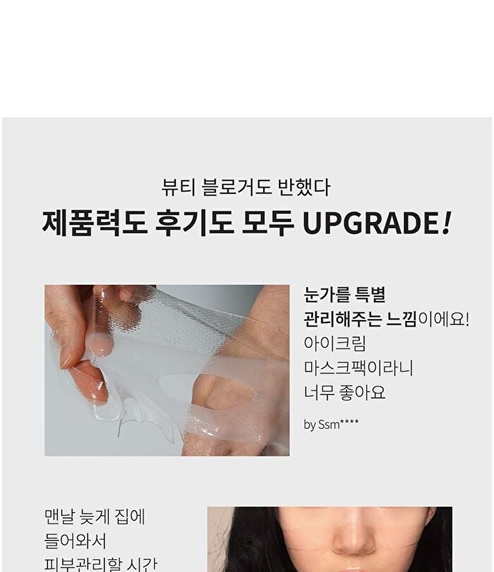 Faith in Face Hydrogel Mask - 4 Types - Aqua Shower Look