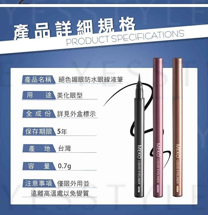 Waterproof Liquid Eyeliner - 03 Rose Brown