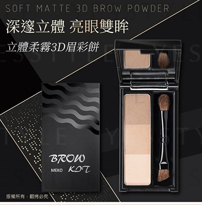 Meko Soft Matte 3D Brow Powder Kit - BP02 Black Tea Latte
