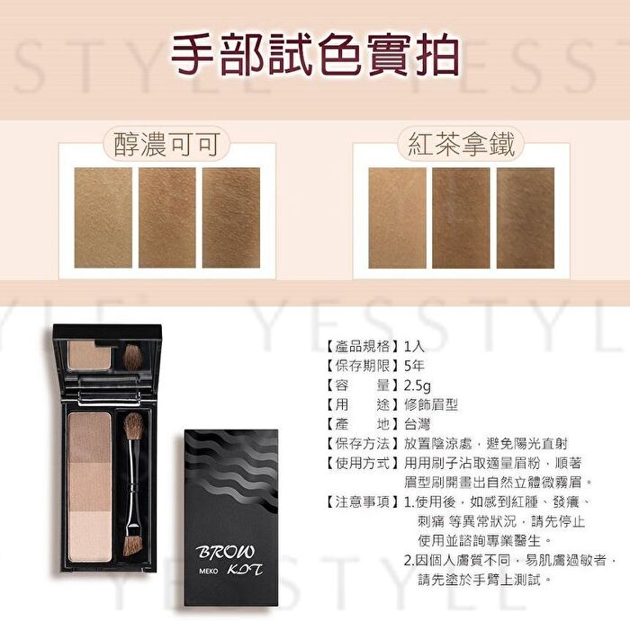 Meko Soft Matte 3D Brow Powder Kit - BP02 Black Tea Latte