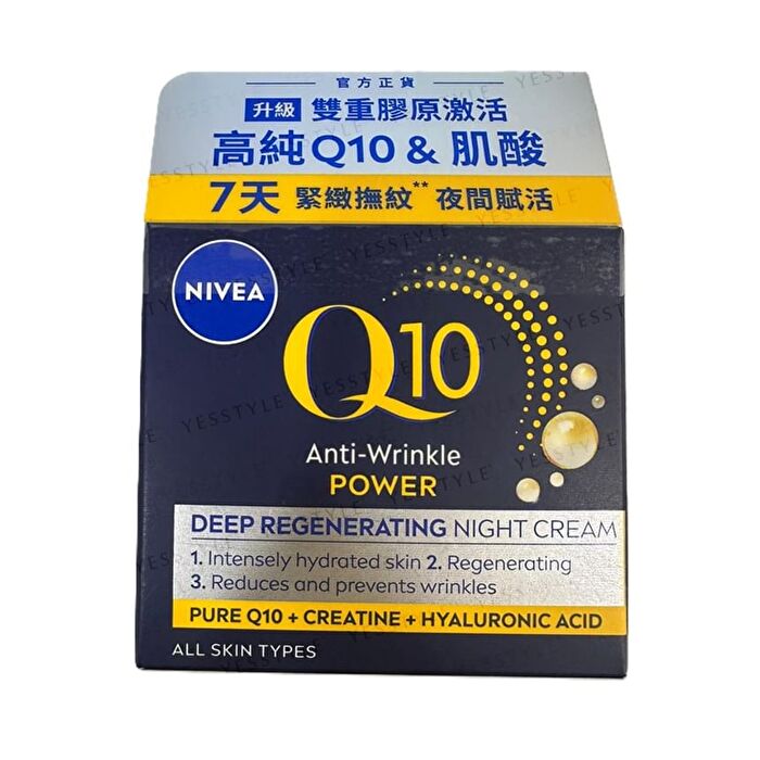 Q10 Power Anti-Wrinkle Deep Regenerating Night Cream - 50ml
