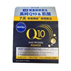 Q10 Power Anti-Wrinkle Deep Regenerating Night Cream - 50ml
