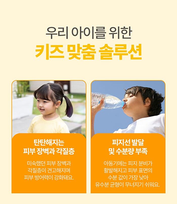 Kids Soft Foaming Body Wash - 460ml