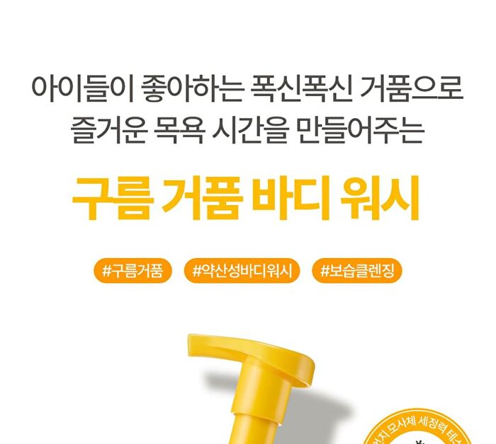 Kids Soft Foaming Body Wash - 460ml