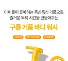 Kids Soft Foaming Body Wash - 460ml