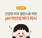 Kids Soft Foaming Body Wash - 460ml
