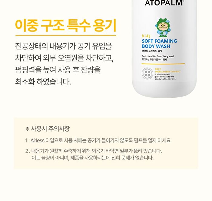 Kids Soft Foaming Body Wash - 460ml